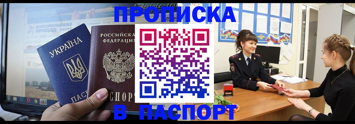 временная регистрация законно в Гае