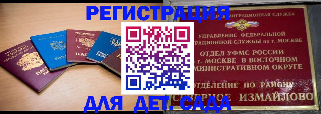 прописка гарантия в Гае