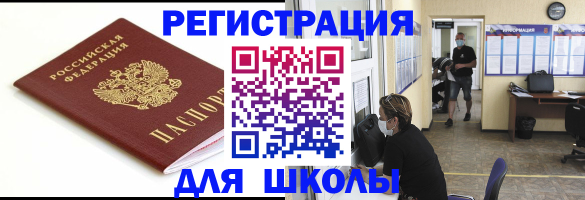 временная регистрация собственник в Гае